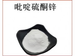 吡啶硫酮锌 奥麦丁锌-- 杭州久丽生物材料有限公司