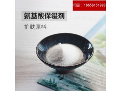 氨基酸保湿剂 三甲基甘氨酸-- 杭州久丽生物材料有限公司