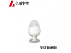 吡啶硫酮钠 奥麦丁钠 吡硫霉净图1