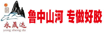 济南鲁中山河经贸有限公司