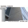 SUZUKA  铃鹿建筑涂料