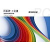 国际油漆 工业漆