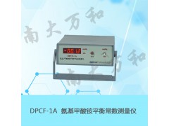 氨基甲酸铵平衡常数测量仪图1