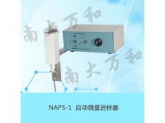 自动微量进样器图1