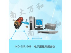 电子顺磁共振谱仪图1