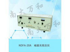 磁旋光效应仪图1