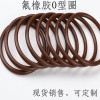 FDA食品级O型圈FKM氟橡胶FPM密封圈