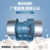 供应ZB-5-0.28KW平板振动器 混凝土振打器