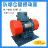 料仓振打器 仓壁振动器 BZF-6/0.37KW防闭塞装置