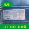 南通瑞丽吡啶上海出库价格-美国瑞丽吡啶价格