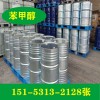 鲁西原装苯甲醇济南现货价格