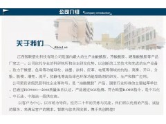 十八烷基芥酸酰胺10094-45-8防粘剂脱模剂厂家直销图6
