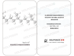 角鲨烷复合氨基酸保湿整理剂 芦荟胶原保湿整理图2