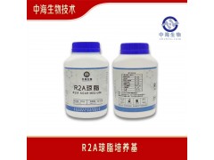中海生物技术R2A即用型培养基适用性检查图3