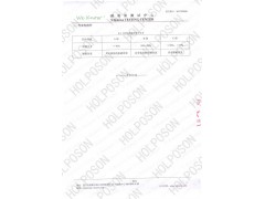 防蚊虫整理剂驱避型助剂 面料适用GB/T30126-2013图4