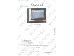 防蚊虫整理剂驱避型助剂 面料适用GB/T30126-2013图5