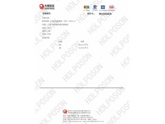 吸水性抗静电剂GB/T 33728-2017支持检测免费小样图3