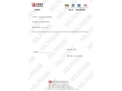 吸水性抗静电剂GB/T 33728-2017支持检测免费小样图4