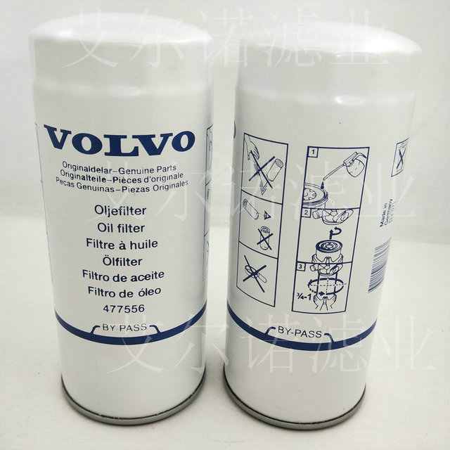477556 VOLVO沃尔沃燃油滤芯