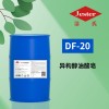 新葳洁氏异构醇油酸DF-20皂防锈溶蜡光亮表面活性剂