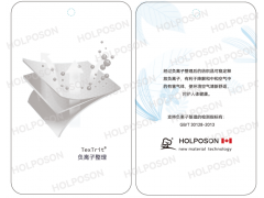 负离子整理剂 纺织负离子助剂 负离子发生数高 环境友好安全图2