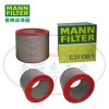 MANN-FILTER曼牌滤清器空滤C21138/1空气滤芯