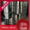 山东鑫岳环氧氯丙烷 丙烯法 桶装现货