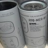 奔驰R90-MER-01油水分离器滤芯