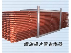 省煤器设计,省煤器制造,省煤器安装维修图2