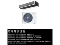 车间防爆风管机空调 山东防爆风管机图4