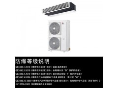 机房防爆风管机空调 河南防爆风管机图4