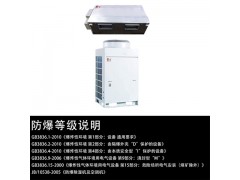 橡胶厂防爆风管机空调 湖南防爆风管机图4