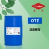 防锈乳化除蜡清洗表面活性剂烷基胺脂OTE