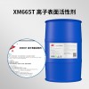 除重油去黑炭粉尘表面活性剂XM665T