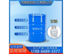 现货甘油工业级涤纶防冻保湿剂化妆品润滑渗透剂高含量99%甘油图1