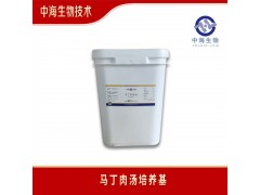 马丁肉汤培养基250g中海微生物即用型培养基图3