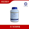 马丁肉汤培养基250g中海微生物即用型培养基