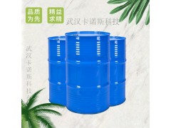 间苯二甲胺现货有售图3