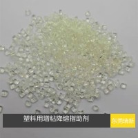PET增粘降熔指助剂 提高粘度 降低熔指
