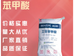 供应工业级苯甲酸 武汉有机实业苯甲酸 长期大量现货图3