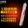 供应硅宝999硅酮结构密封胶