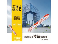 供应硅宝999硅酮结构密封胶图3