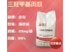 湖北供应吉林石化三羟甲基丙烷/TMP/厂家直销图3