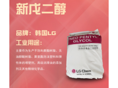 供应华中西南工业用南韩韩国进口LG新戊二醇/现货一手货源图2