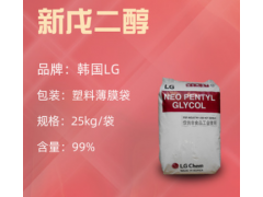 供应华中西南工业用南韩韩国进口LG新戊二醇/现货一手货源图3