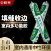 供应硅宝563高性能环保中性硅酮密封胶500ml