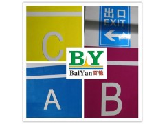 惠州墙固地固色浆 聚氨酯色膏 酞菁蓝 大红 永固黄颜色图4