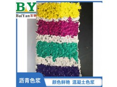 武汉彩砖色浆 酞菁绿 宝蓝 混凝土沥青颜料色浆水性工业漆色浆图2