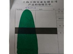 武汉彩砖色浆 酞菁绿 宝蓝 混凝土沥青颜料色浆水性工业漆色浆图3