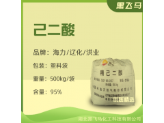 湖北武汉辽化海力洪业己二酸现货99%己二酸现货图2